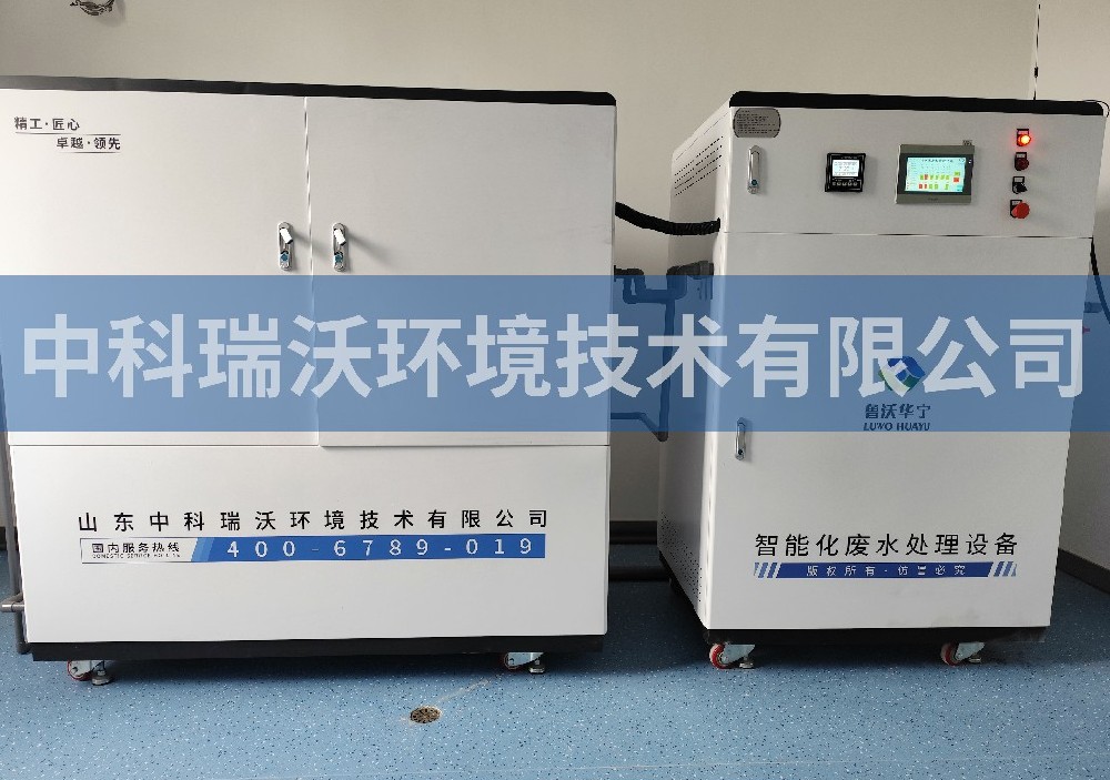 江西省上饒市某中學(xué)實(shí)驗(yàn)室污水處理設(shè)備-中科瑞沃